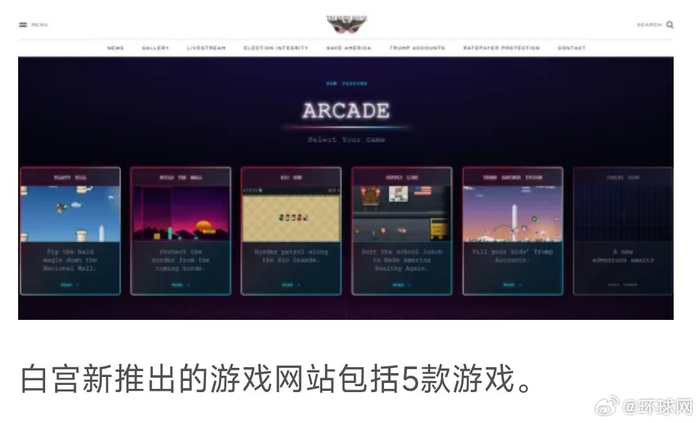 俄罗斯方块公司声明白宫游戏未授权涉嫌侵权